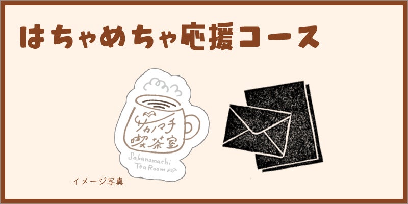リターン画像