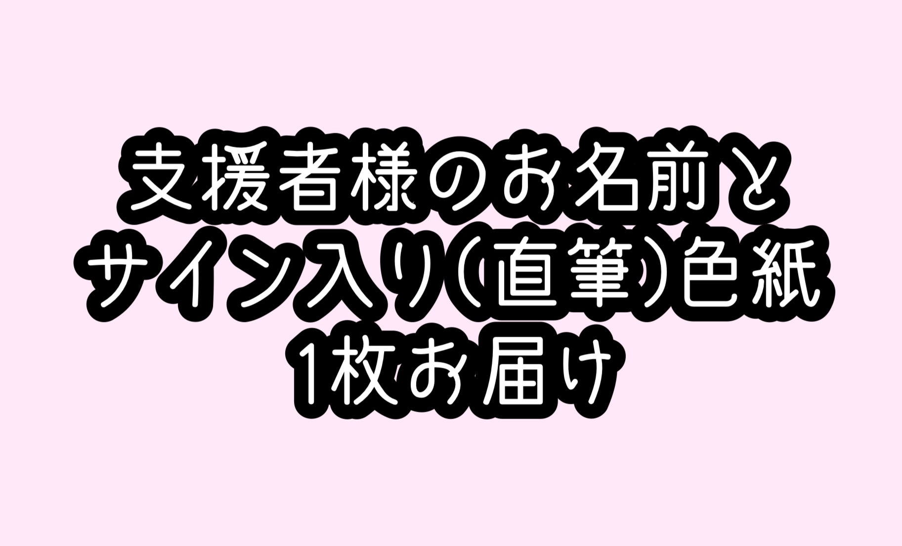 リターン画像