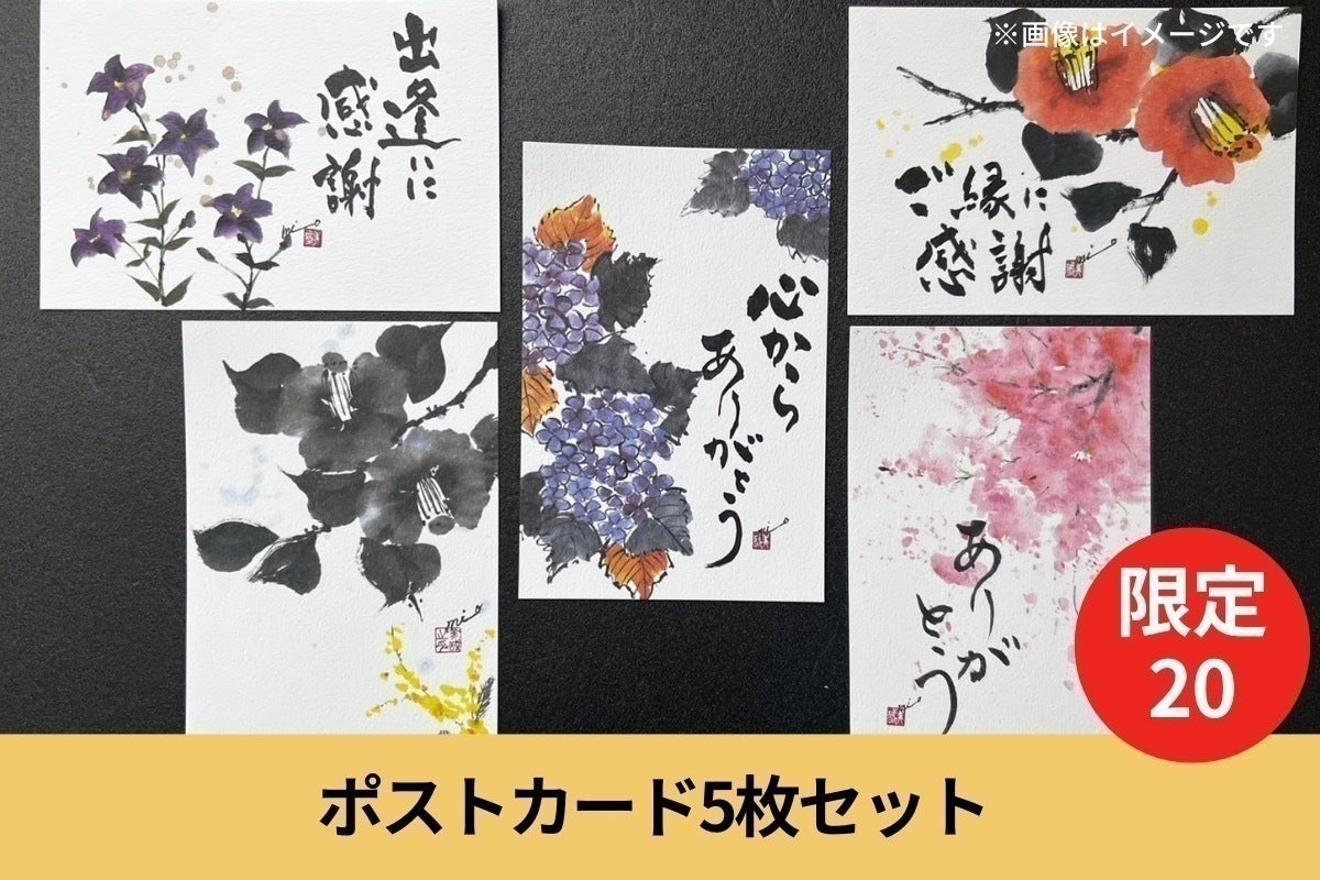 リターン画像