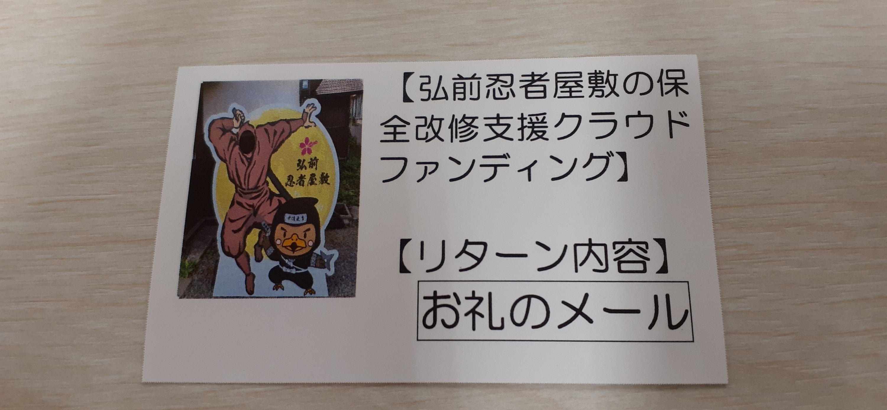 リターン画像