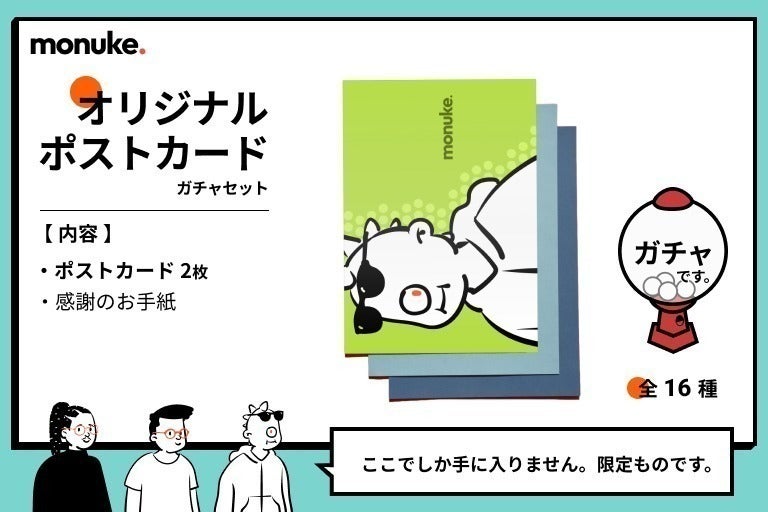 リターン画像