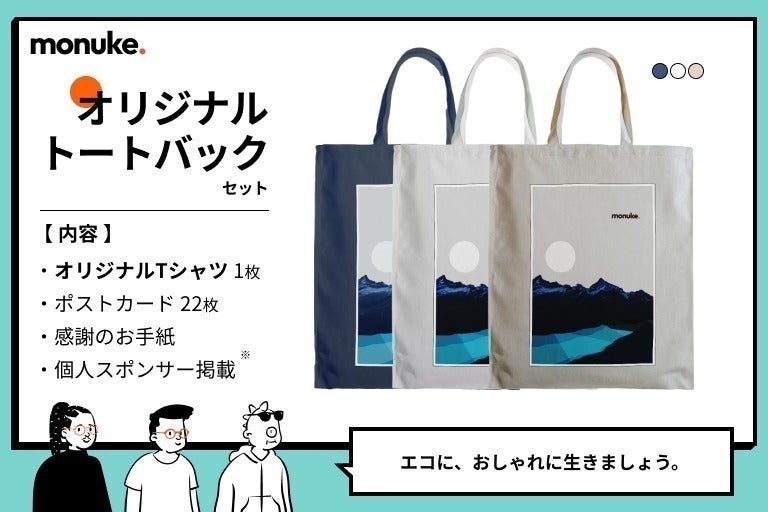 リターン画像