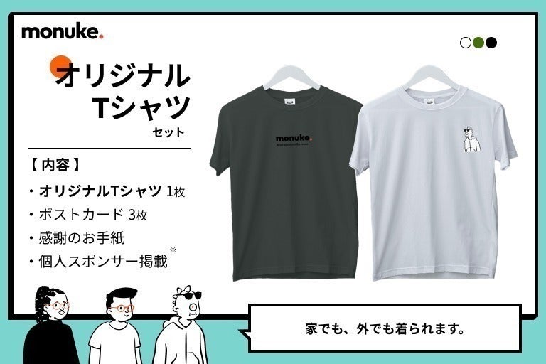 リターン画像