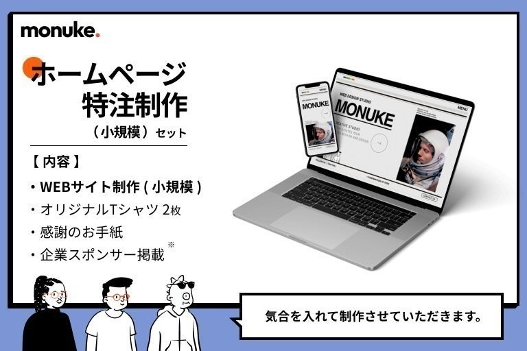 リターン画像