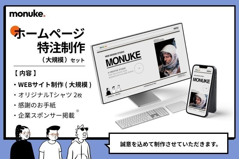 リターン画像