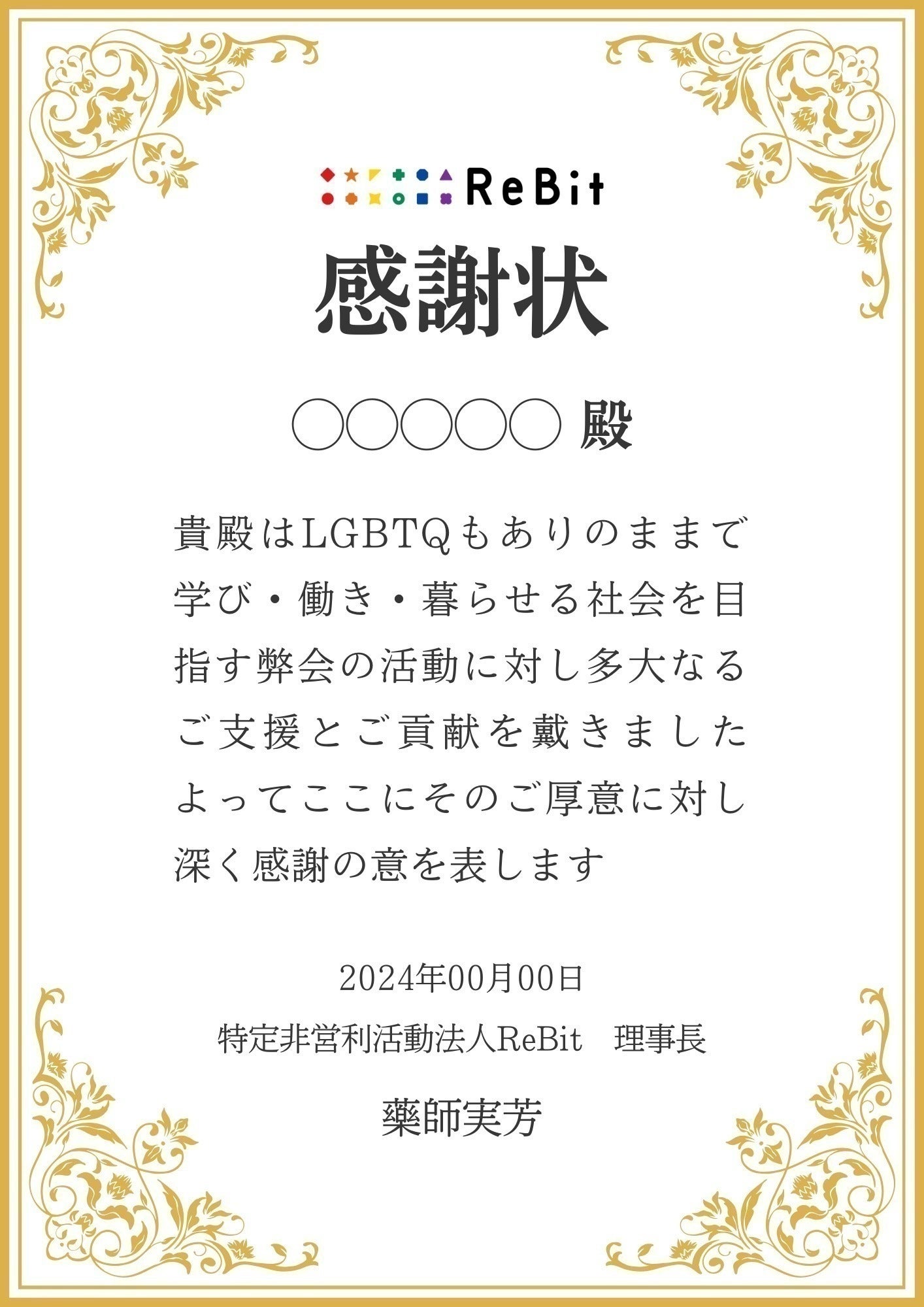 リターン画像