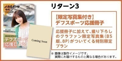 リターン画像