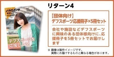 リターン画像