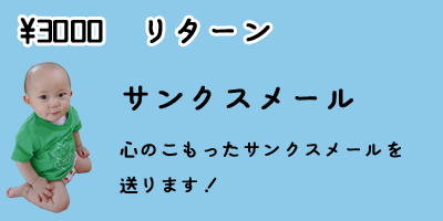 リターン画像