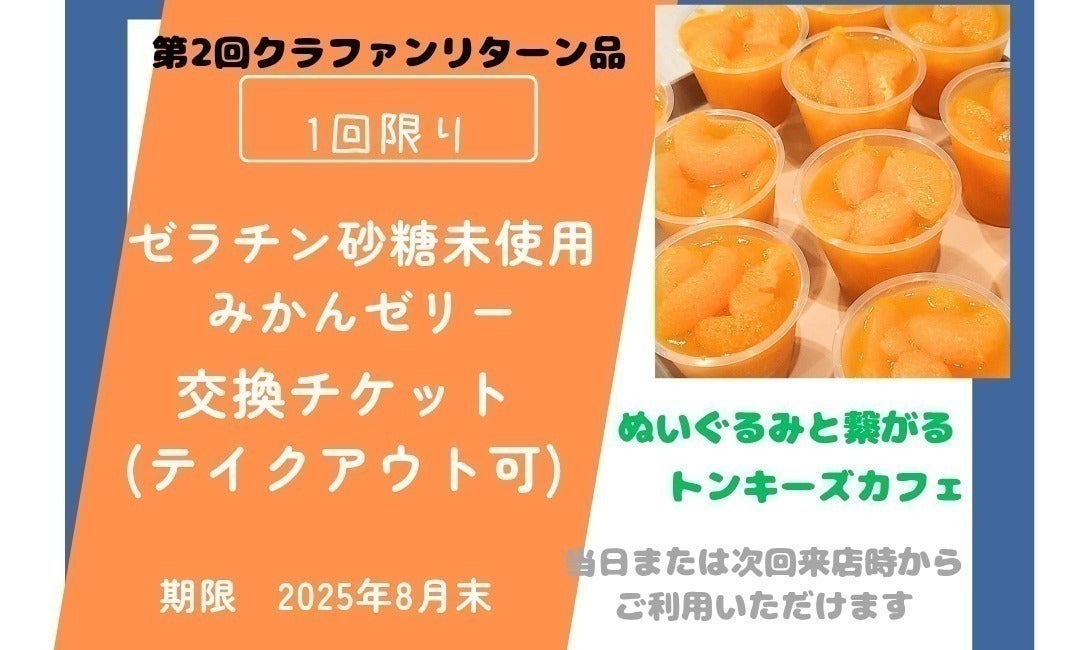 リターン画像