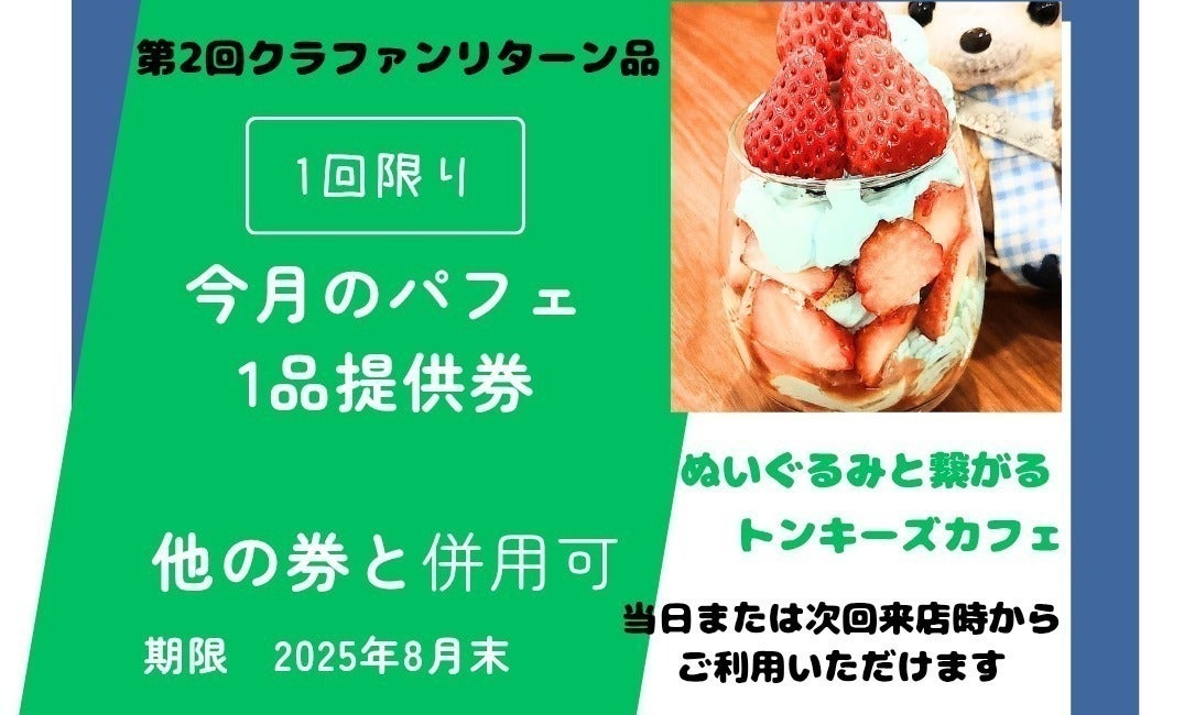 リターン画像