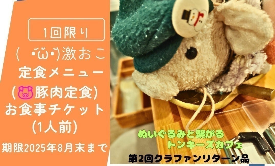 リターン画像