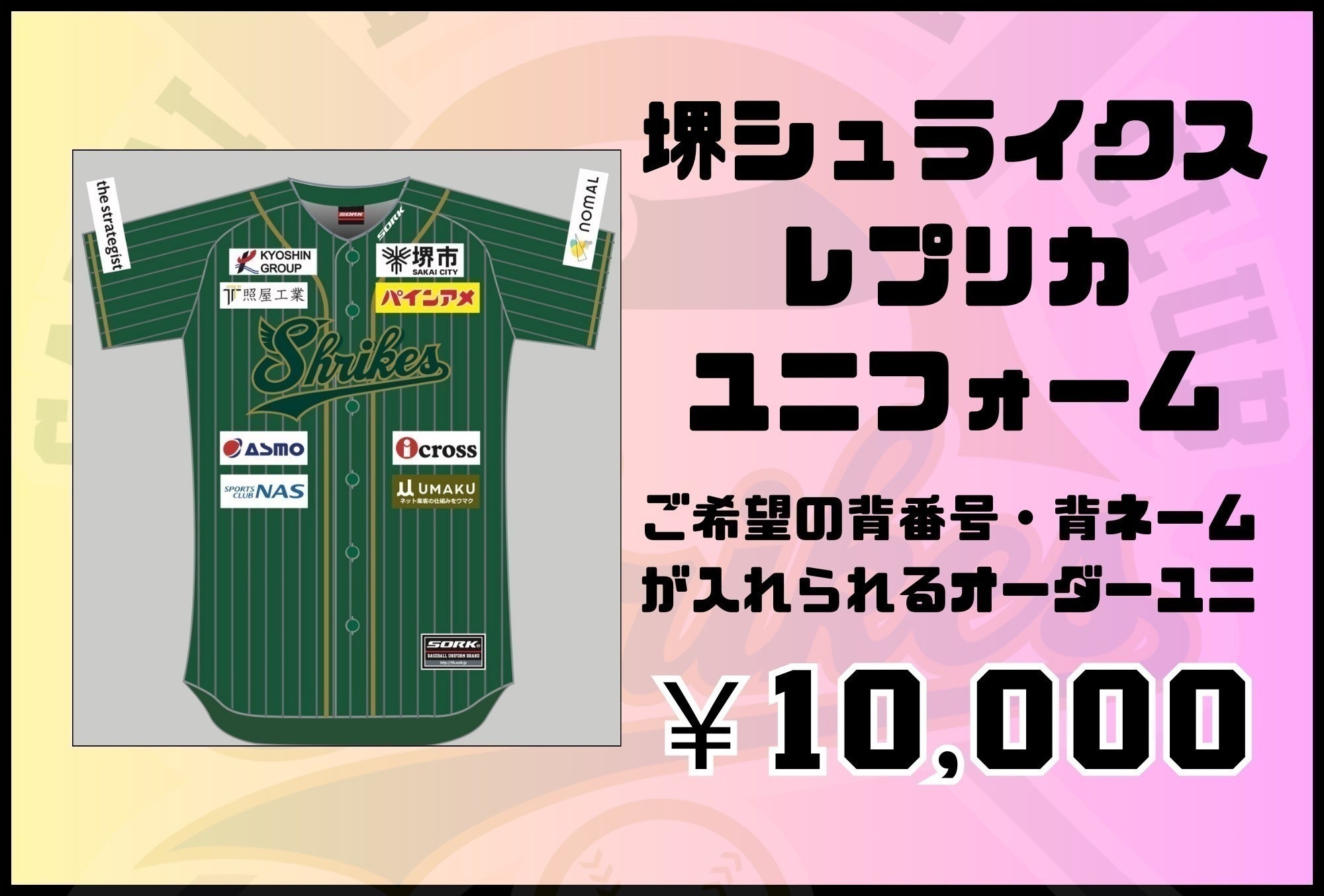 リターン画像