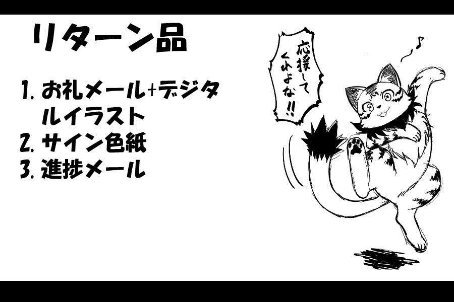 リターン画像