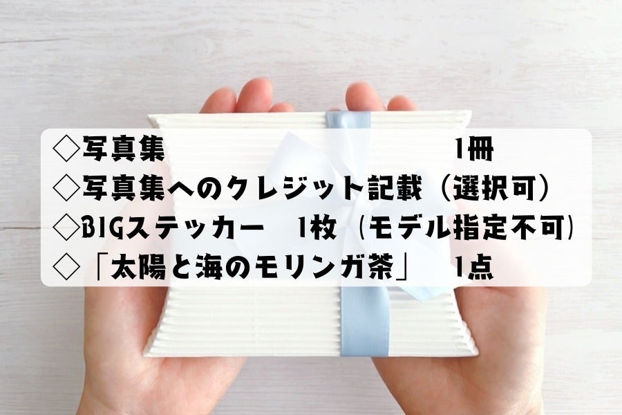 リターン画像