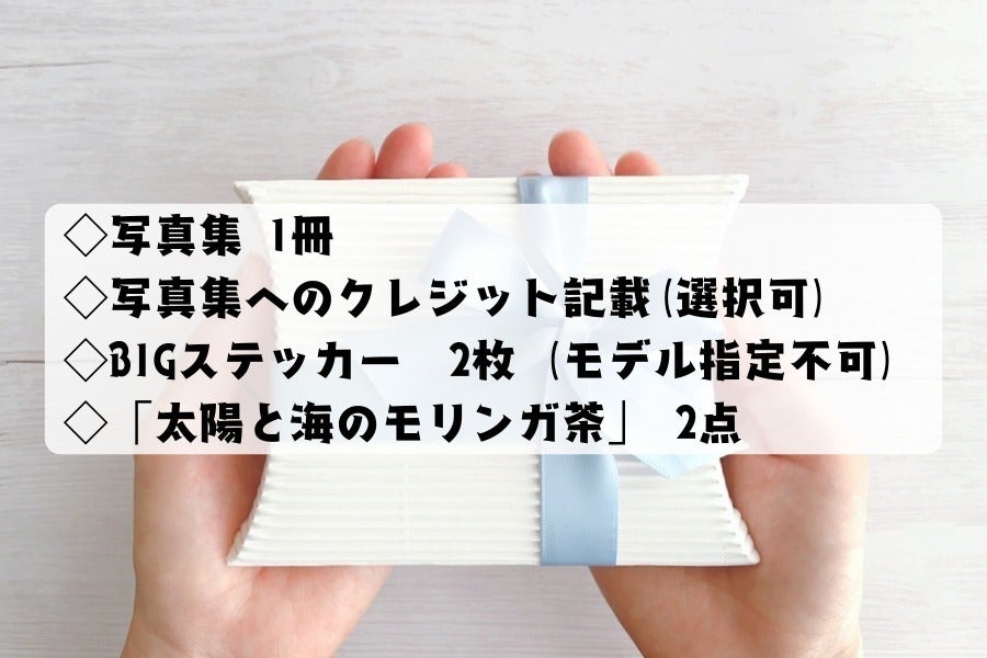 リターン画像