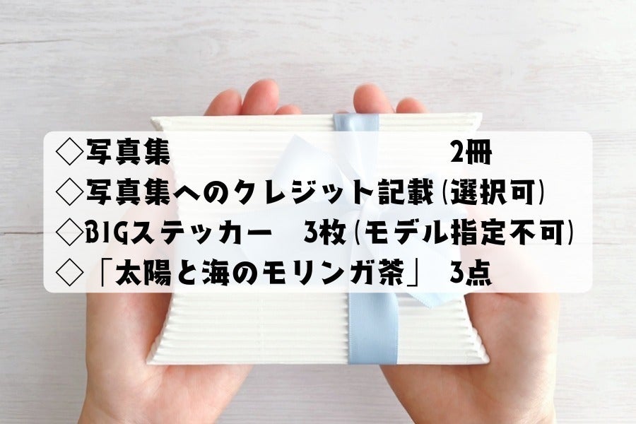 リターン画像