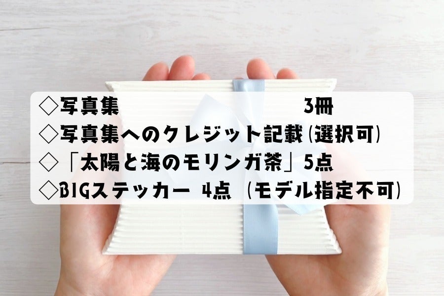 リターン画像