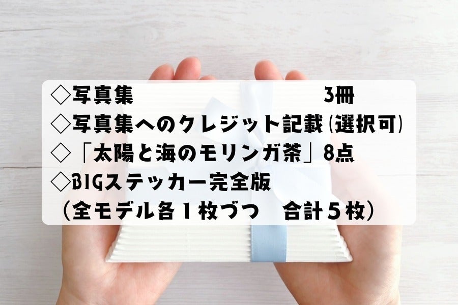 リターン画像