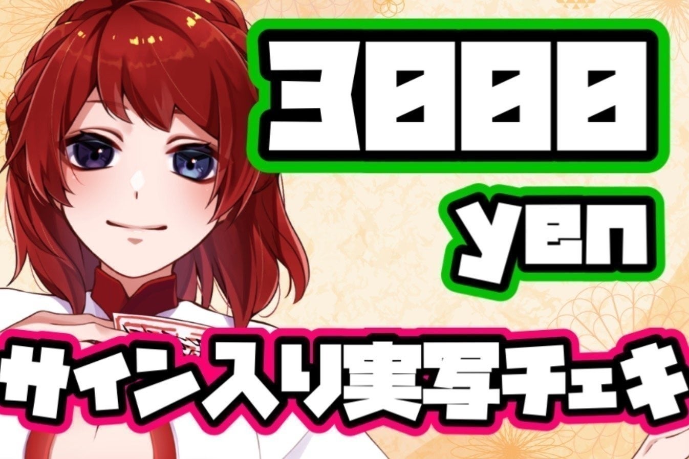 リターン画像