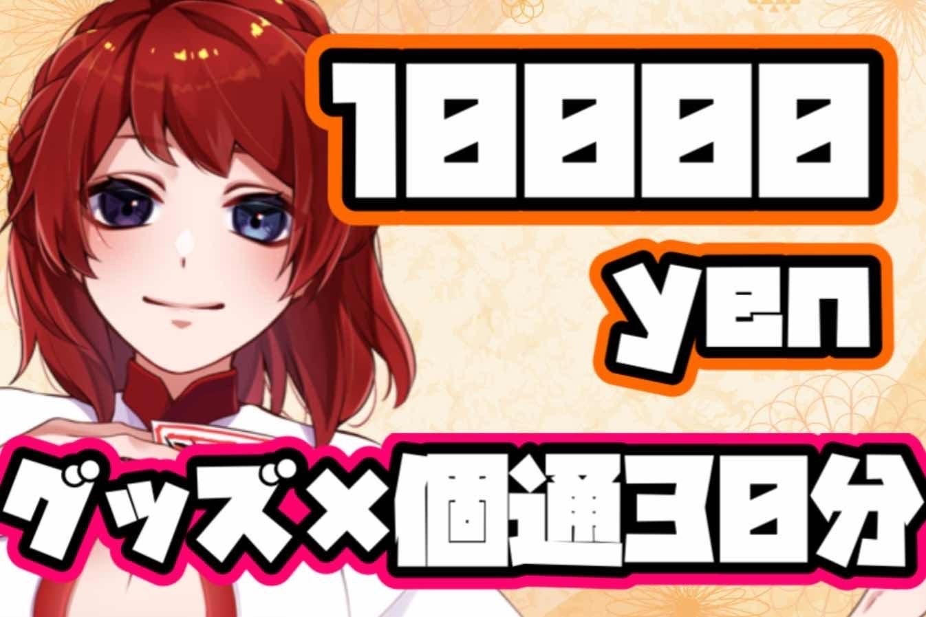 リターン画像