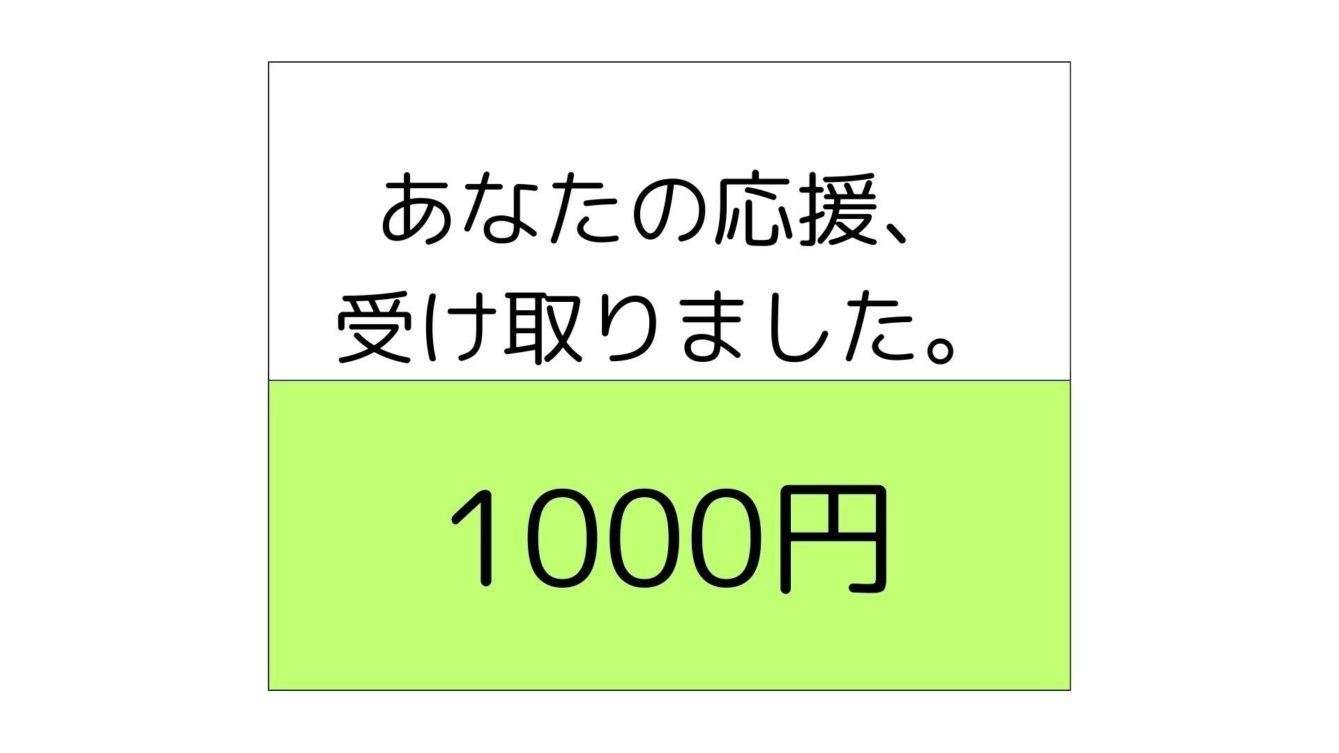 リターン画像
