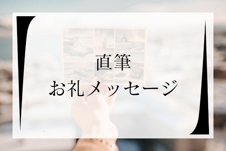 リターン画像