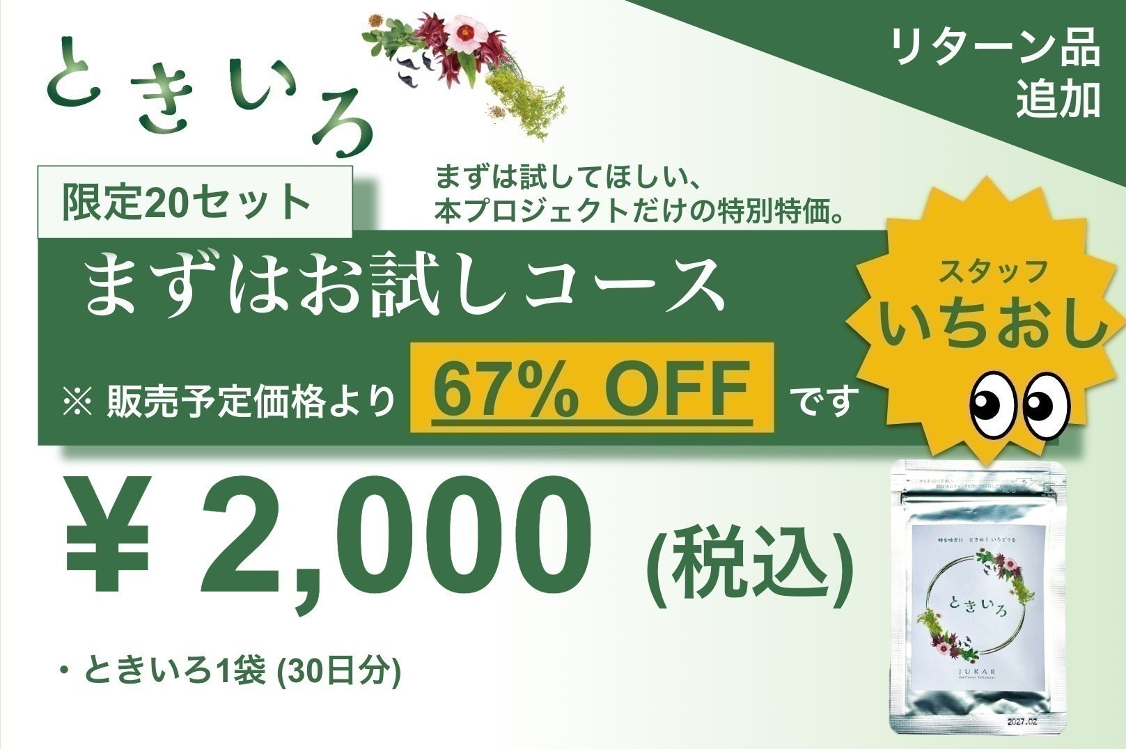 リターン画像