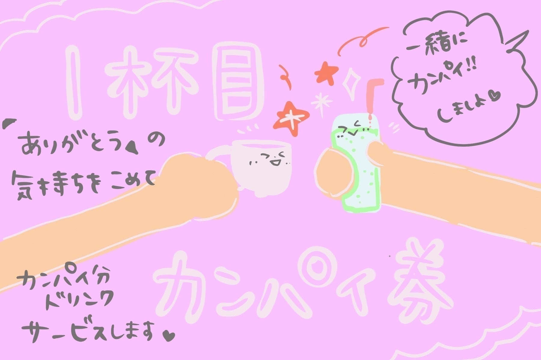 リターン画像