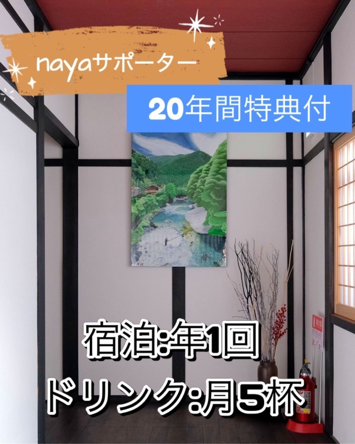 リターン画像