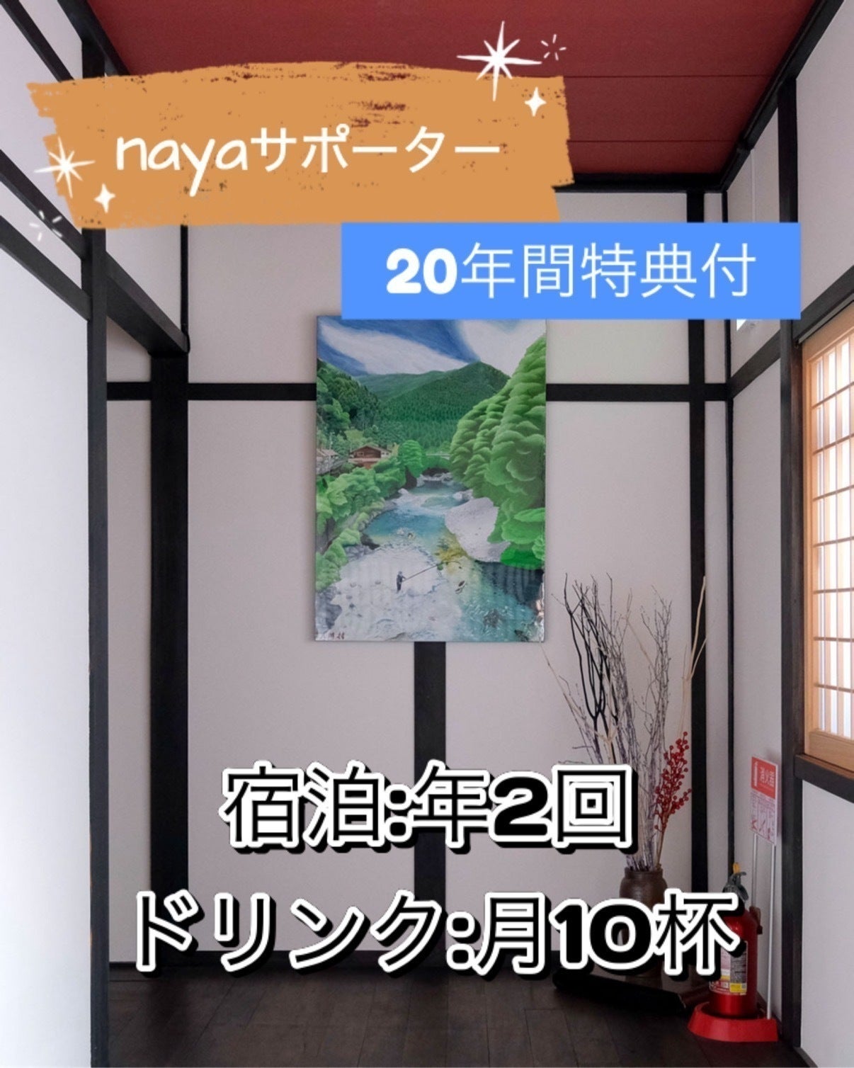 リターン画像