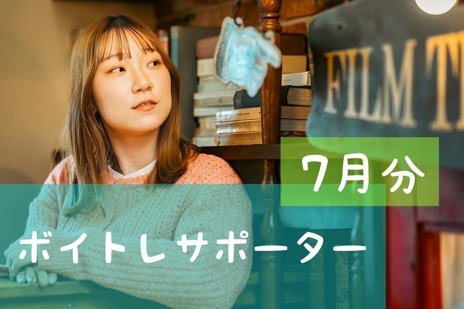 リターン画像