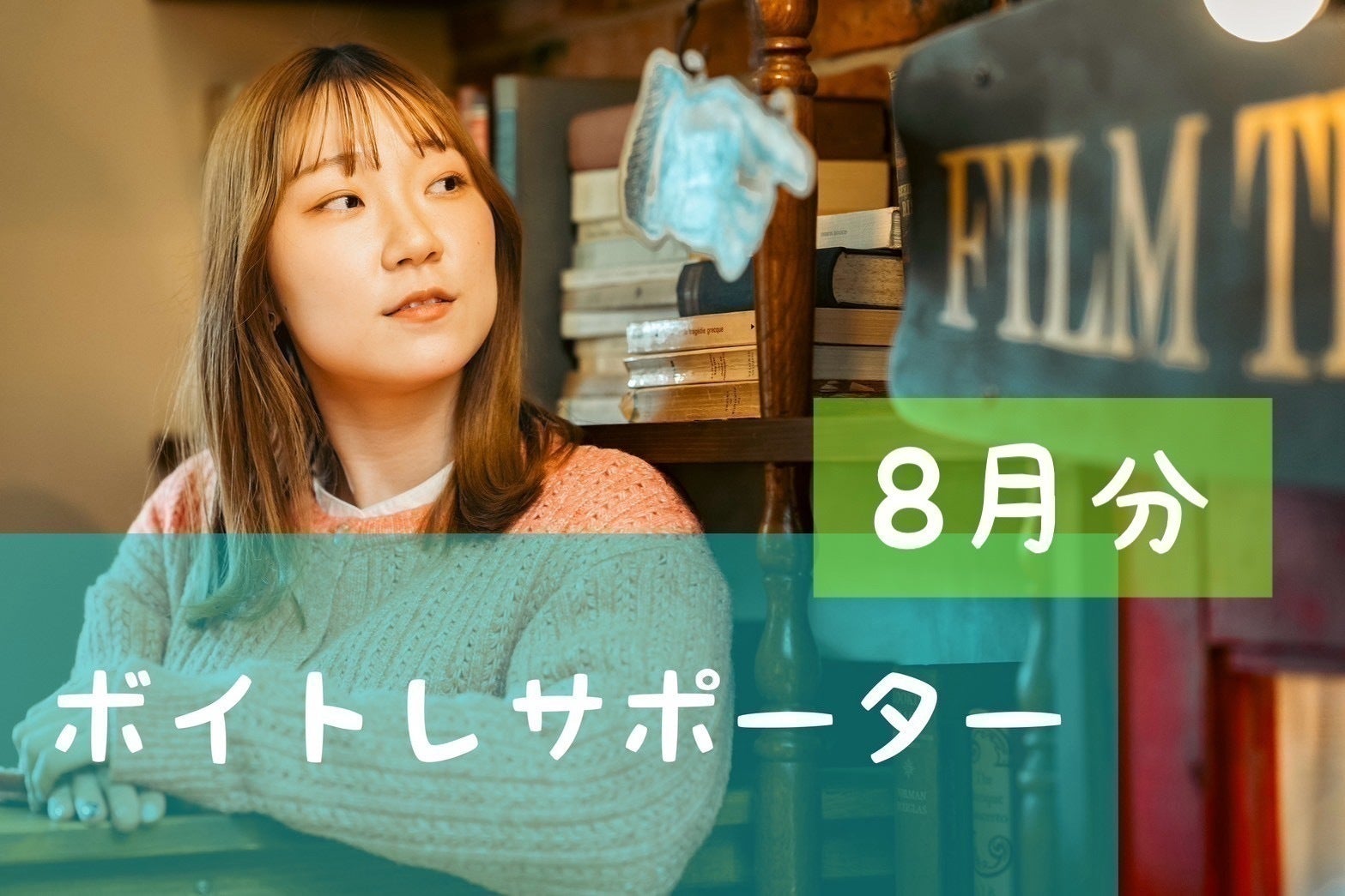 リターン画像