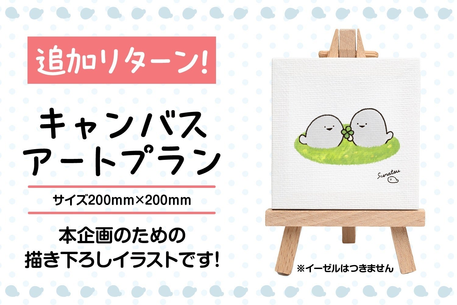 リターン画像