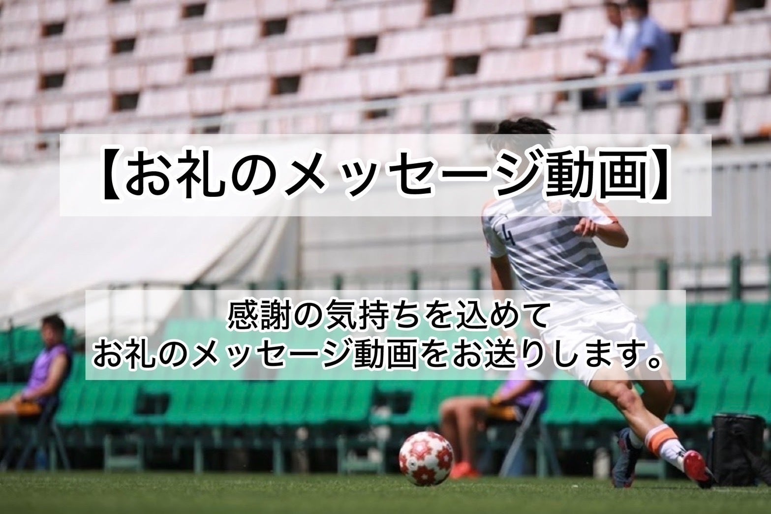 リターン画像
