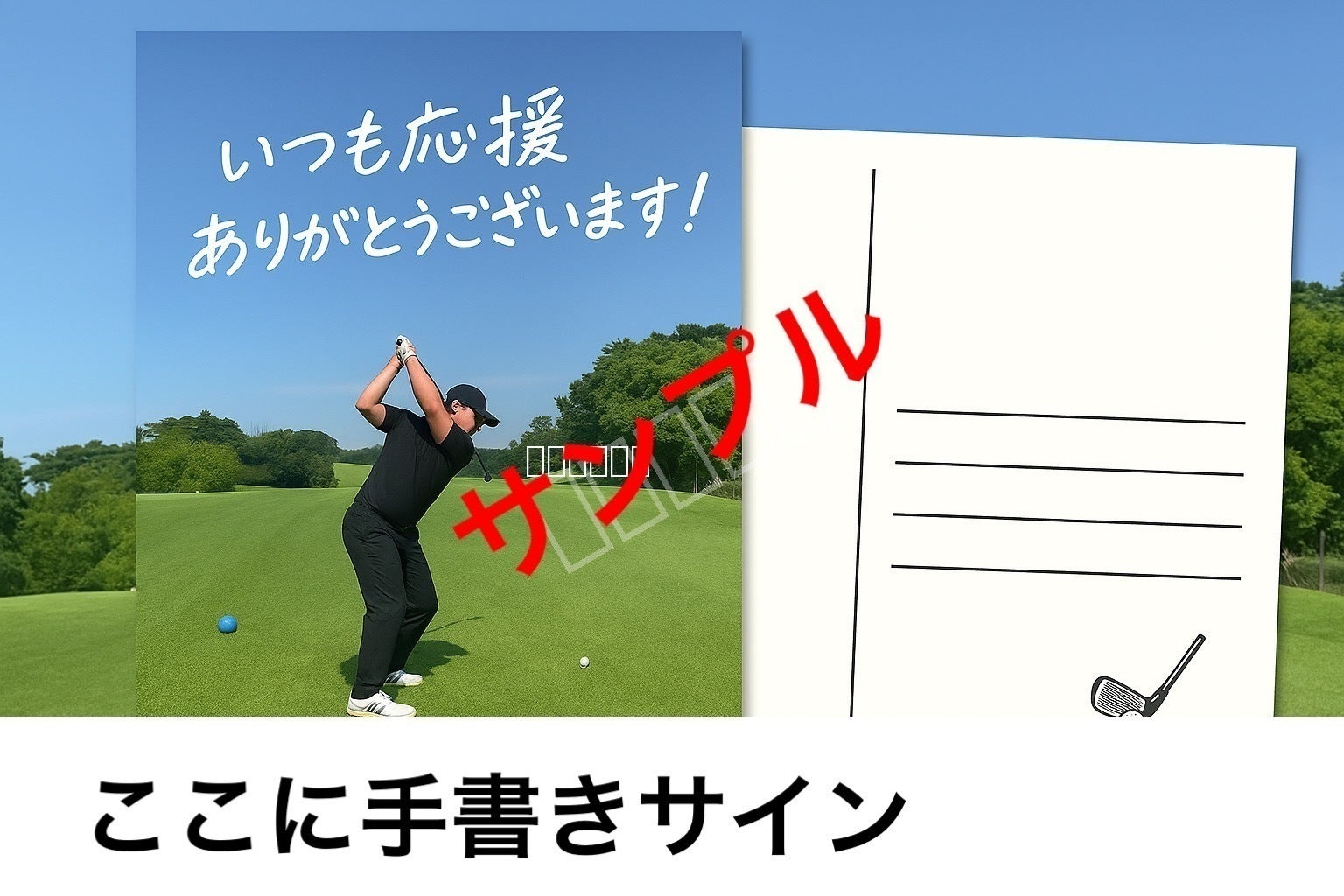 リターン画像