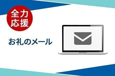 リターン画像