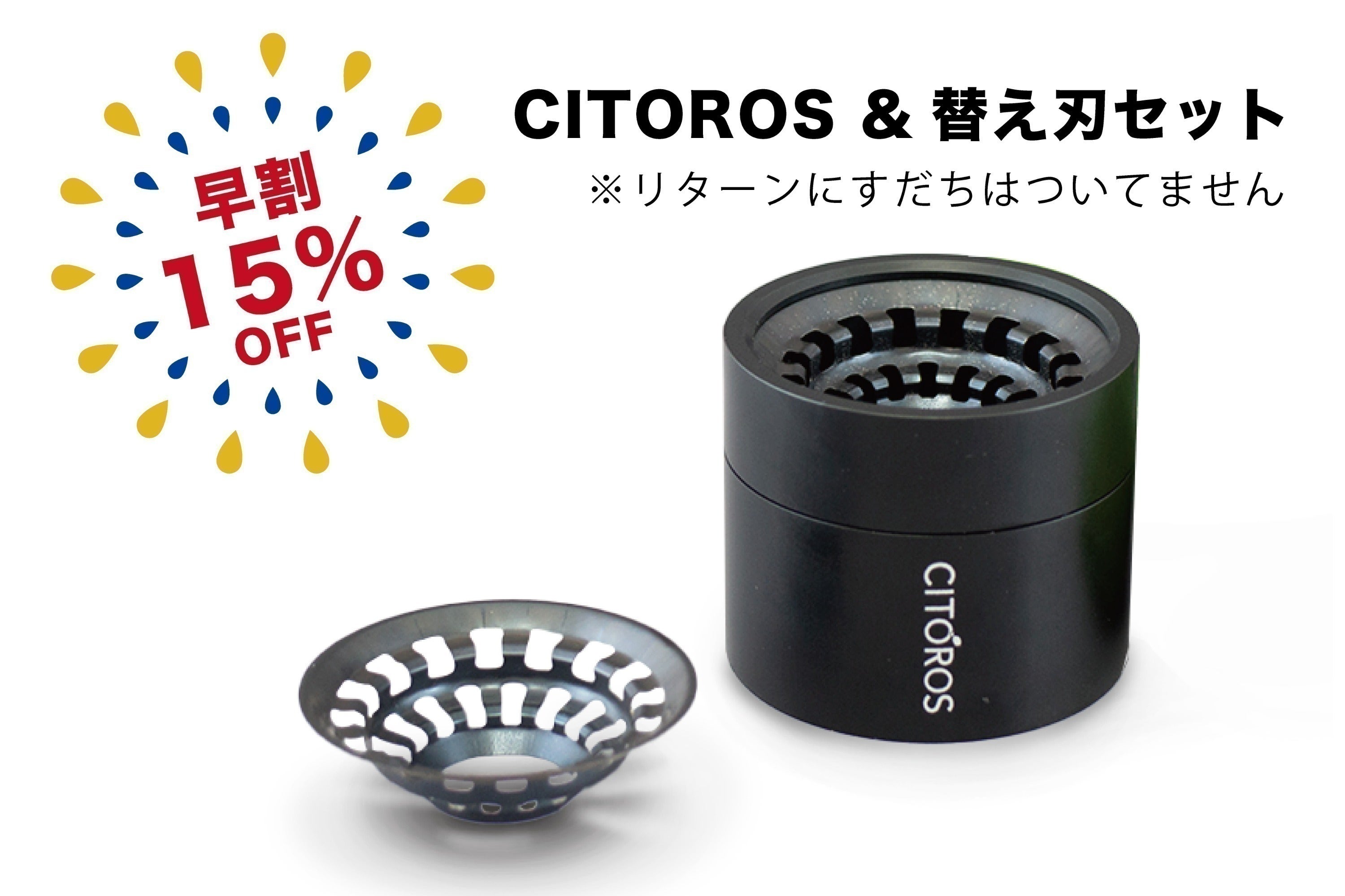 リターン画像