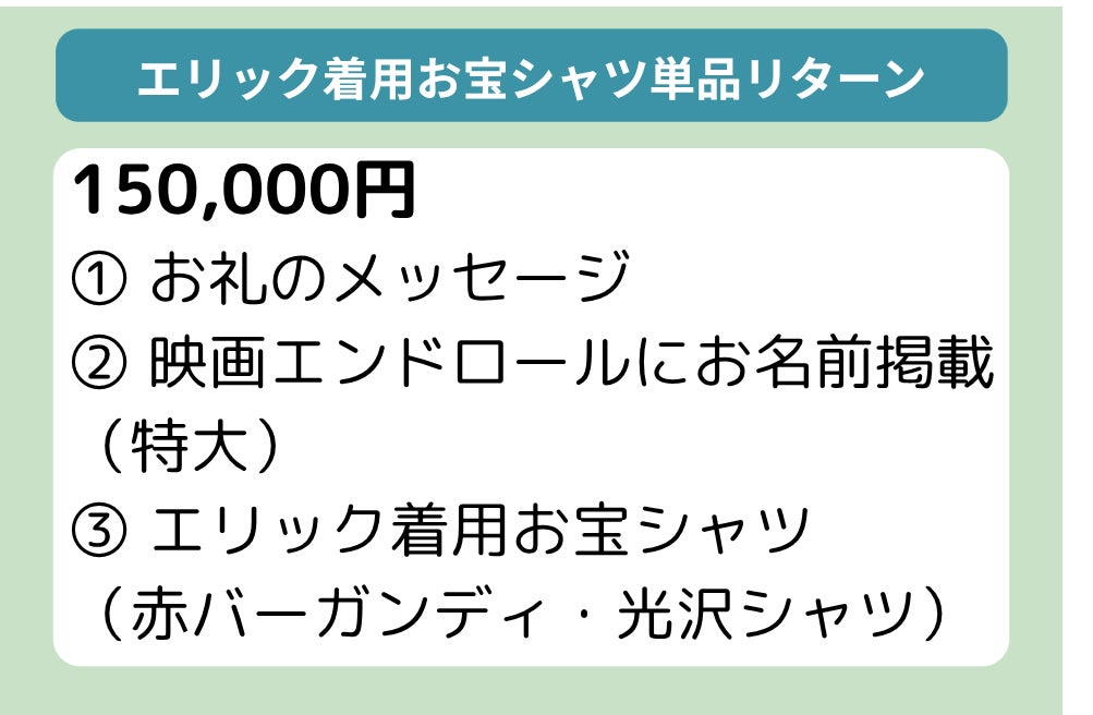 リターン画像