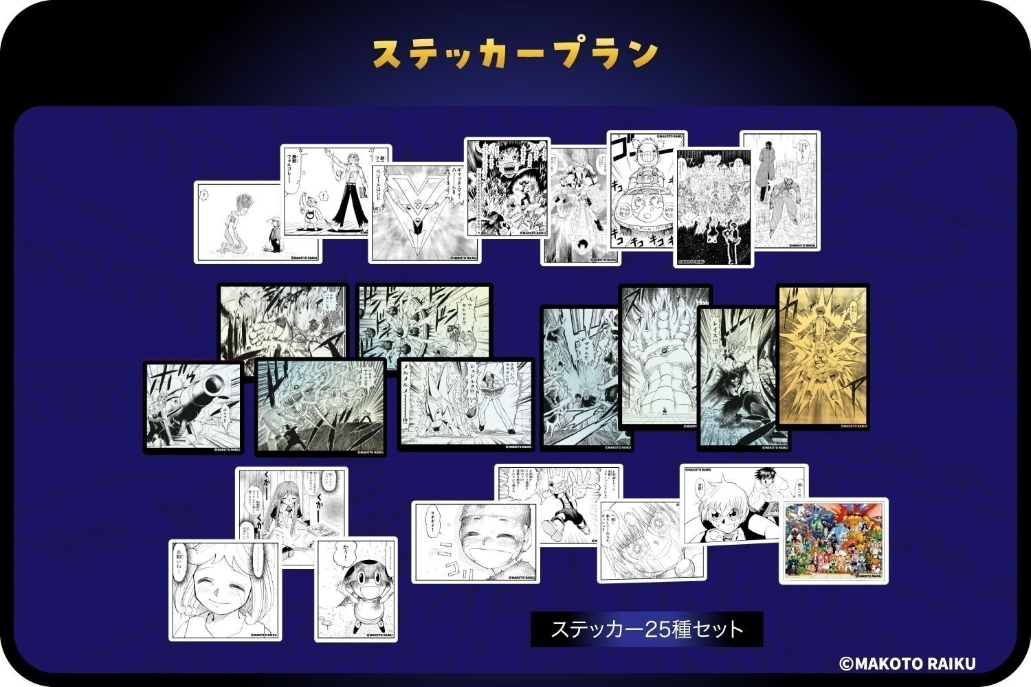 リターン画像