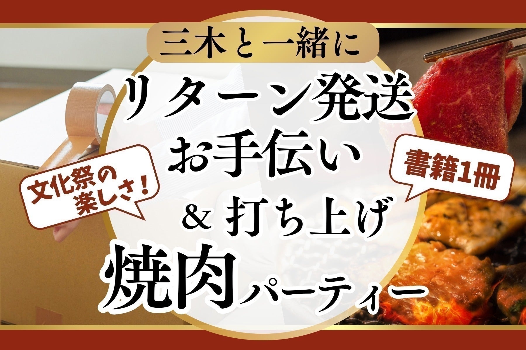 リターン画像