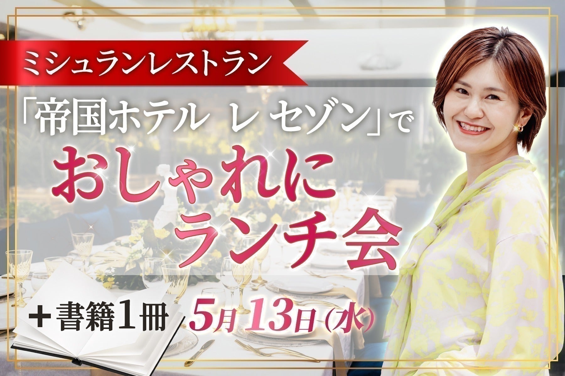 リターン画像