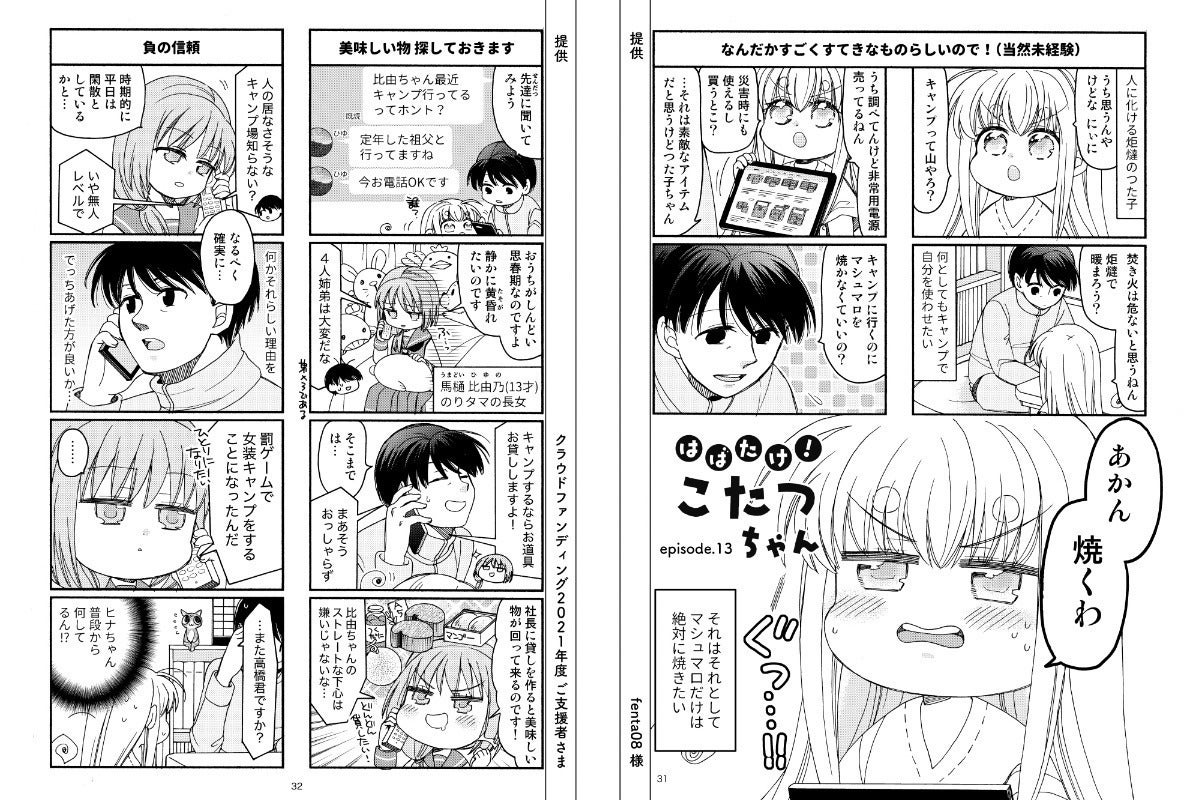 4番目のメイン画像