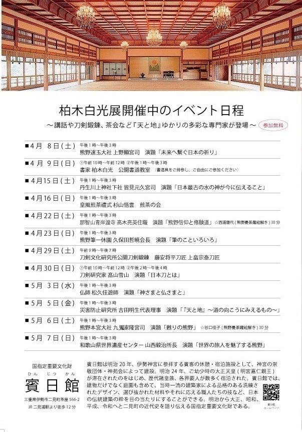 2番目のメイン画像