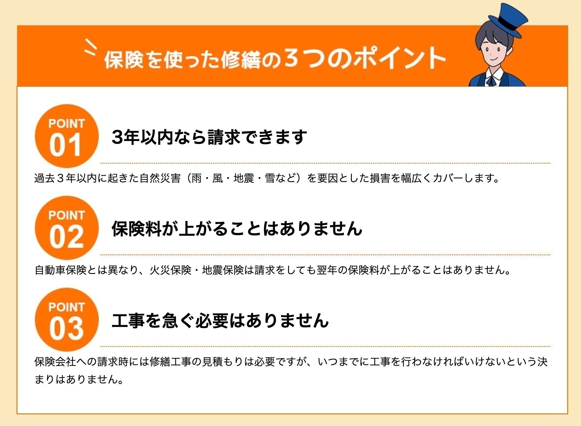 3番目のメイン画像