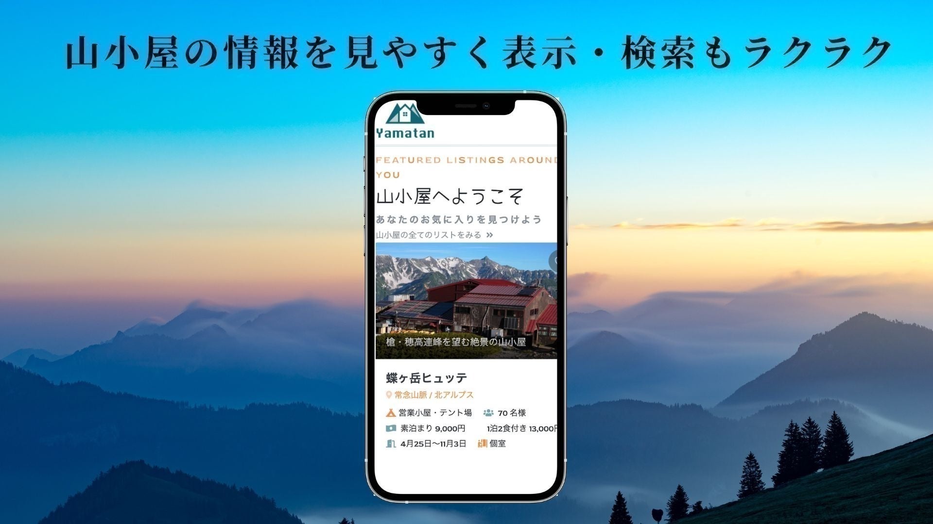 2番目のメイン画像