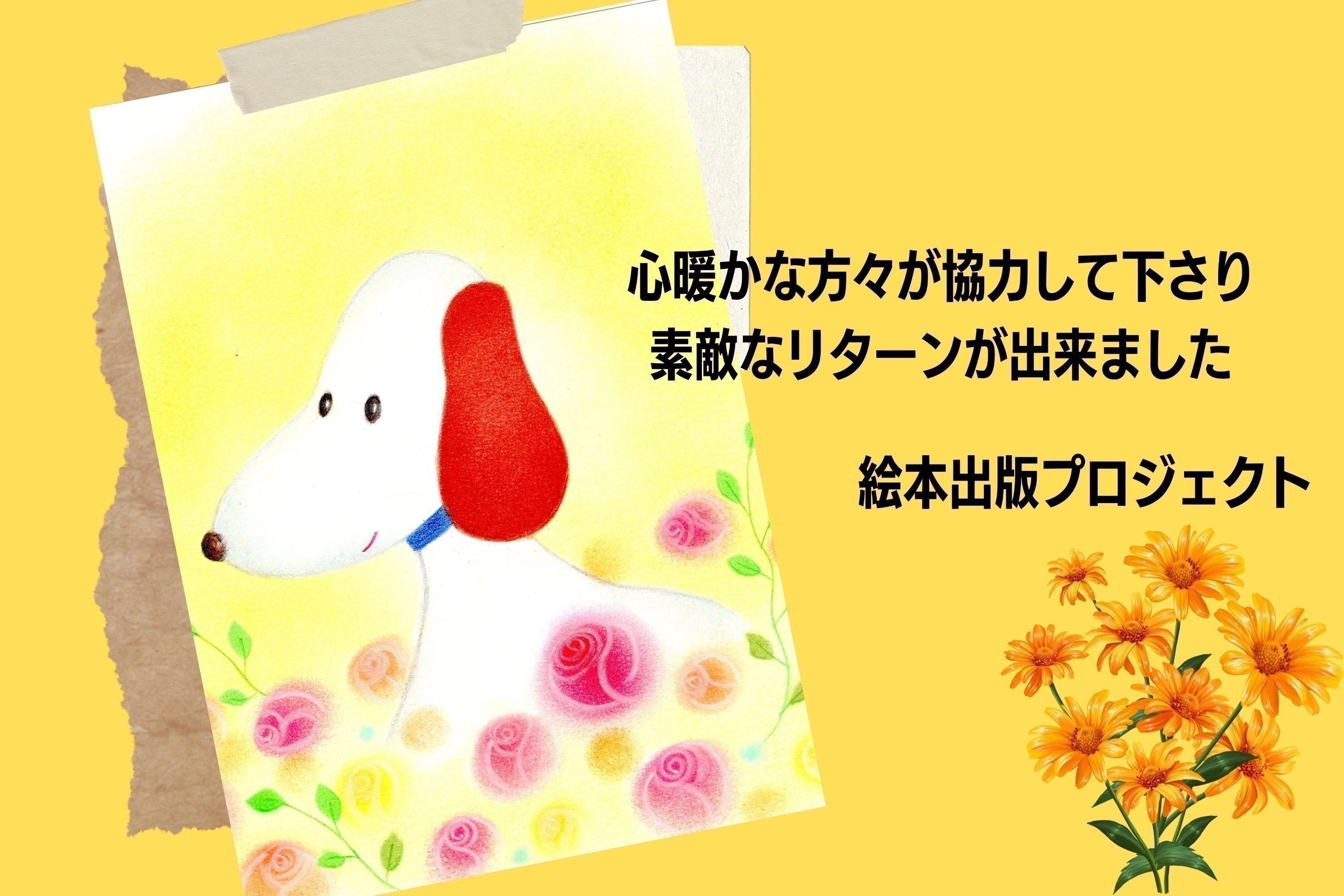 2番目のメイン画像