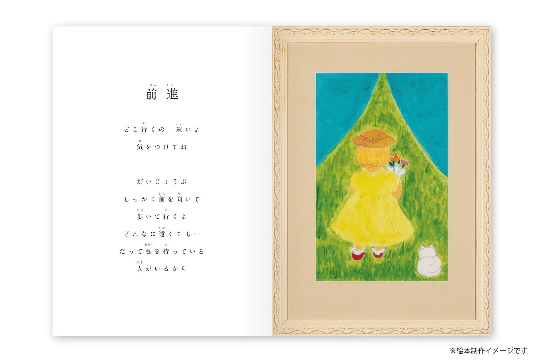 2番目のメイン画像