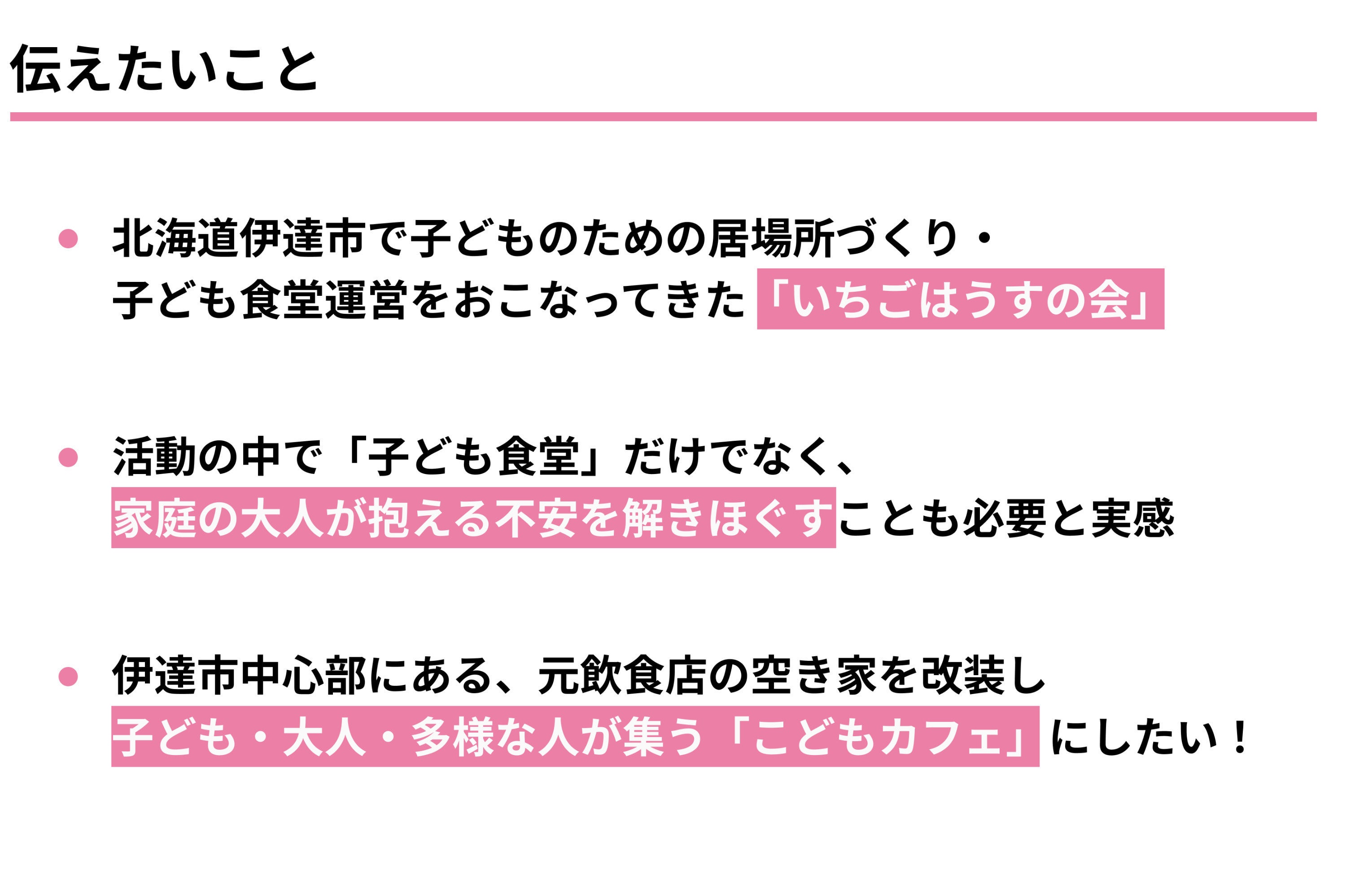 2番目のメイン画像