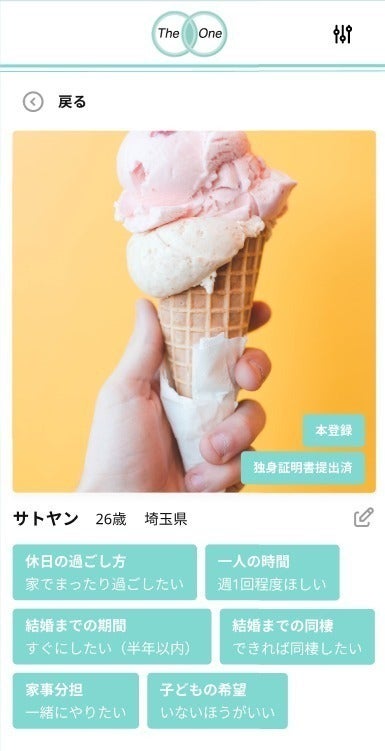 4番目のメイン画像